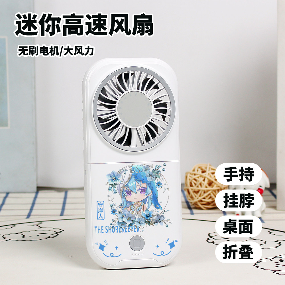 鸣潮周边鉴心今汐卡卡罗凌阳守岸人迷你风扇学生静音折叠手持风扇