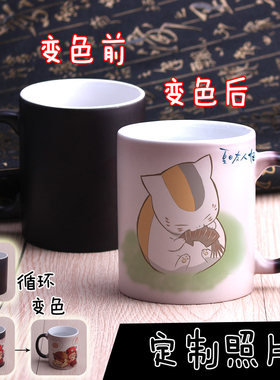 夏目友人帐变色杯猫咪老师斑娘口三三陶瓷马克杯水杯子生日礼物