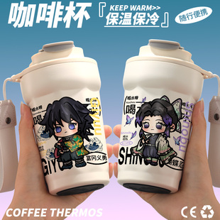 鬼灭之刃周边保温杯蝴蝶忍富冈义勇悲鸣屿行冥咖啡水杯牛奶杯子