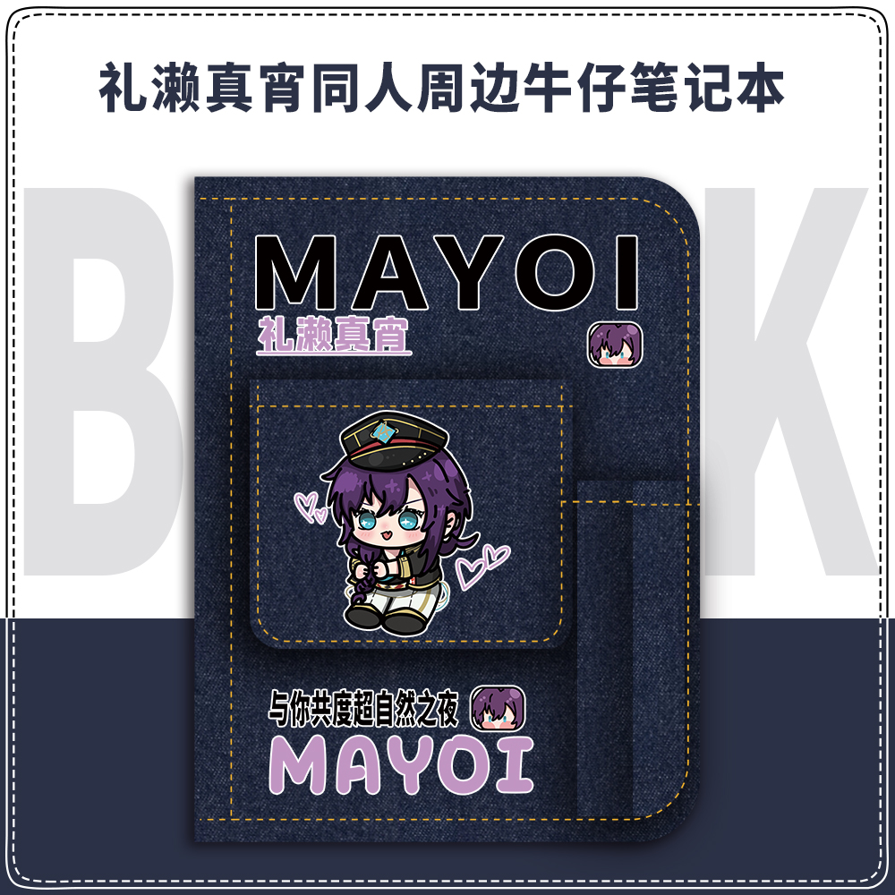 偶像梦幻祭es周边礼濑真宵二次元动漫同人学生笔记本手账本日记本