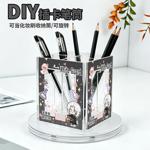 第五小卡周边人格旋转笔筒化妆刷筒宿伞小白谢必安喧嚣桌面收纳盒