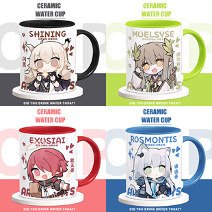 明日方舟周边水杯缪尔赛思迷迭香泥岩塞雷娅年陶瓷马克杯咖啡杯子