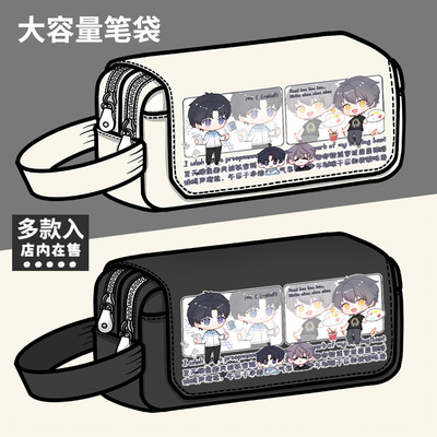 这题超纲了许盛邵湛周边笔袋湛无不盛同人谷子大容量铅笔盒文具盒