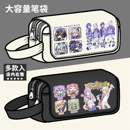 世界计划PJSK周边笔袋天马司神代类青柳冬弥东云彰人大容量文具盒