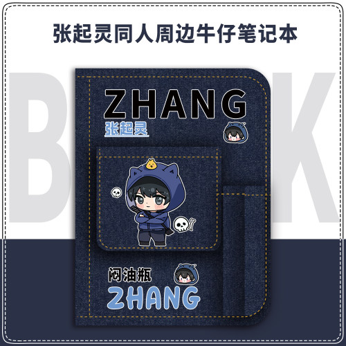 盗墓笔记周边天真吴邪小哥张起灵二次元原创同人学生笔记本日记本
