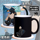 咒术回战周边水杯五条悟夏油杰二次元 动漫陶瓷马克杯变色咖啡杯子