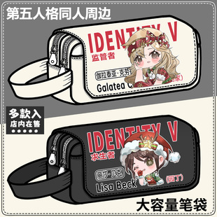 第五人格周边笔袋医生雕刻家园丁同人学生大容量铅笔袋收纳文具盒