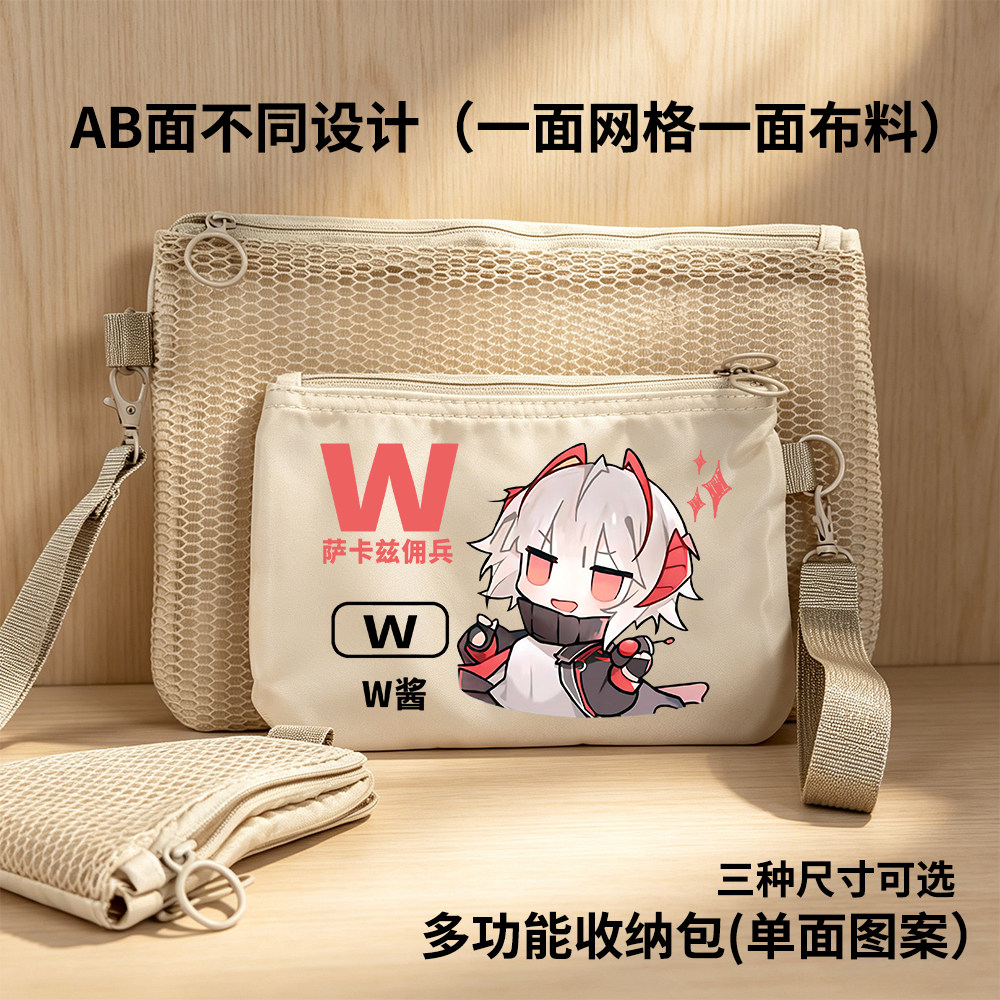 明日方舟周边W阿米娅凯尔希令凛冬陈S防水双拉链收纳袋旅行收纳包