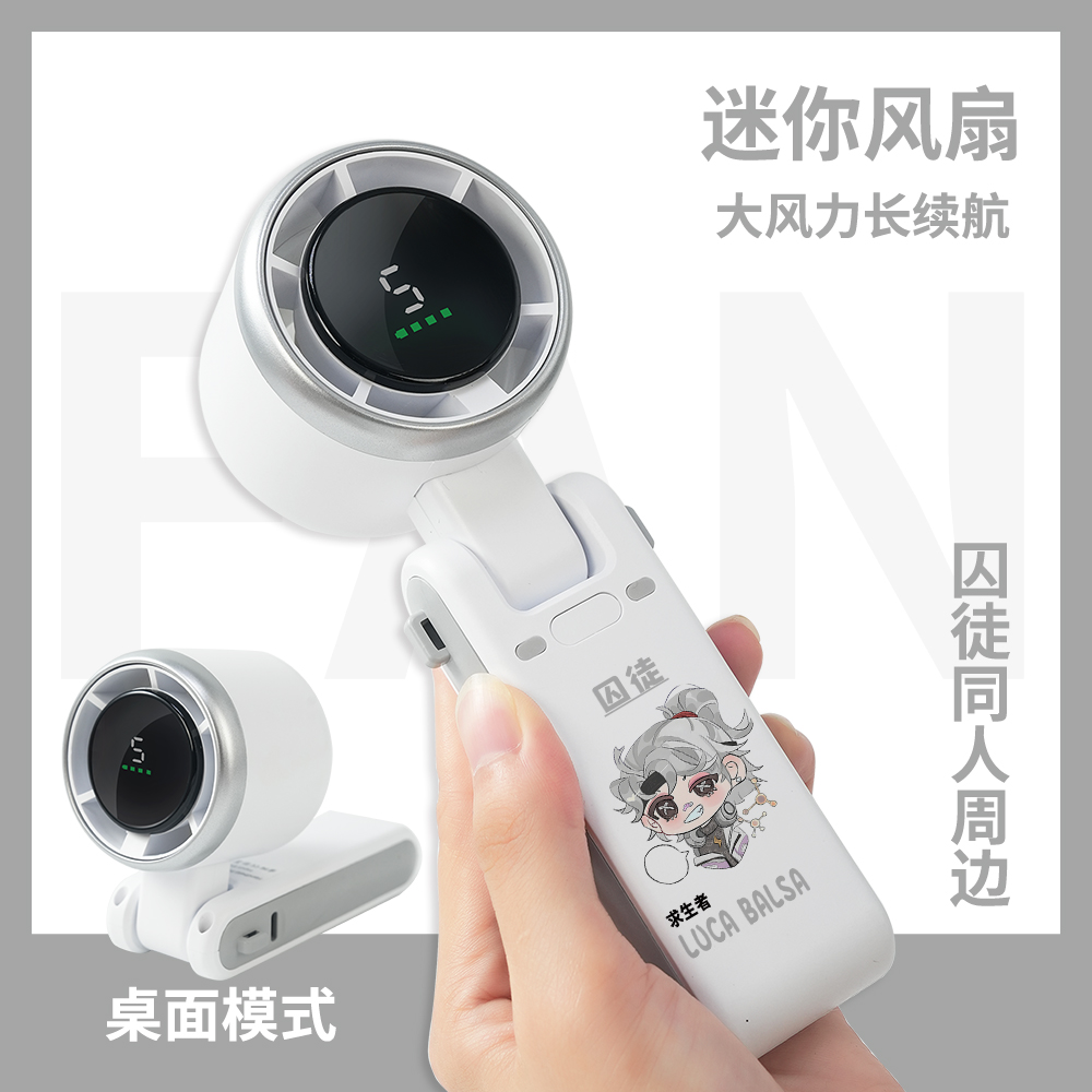 第五人格周边迷你风扇古董商杰克入殓师囚徒空军动漫手持小风扇
