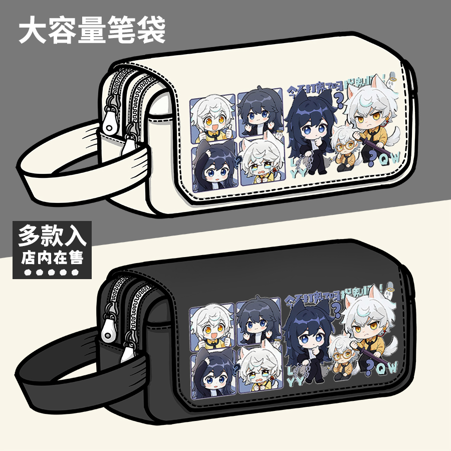捉鬼师后日谈周边笔袋秦悟骆云影二次元学生大容量文具盒铅笔盒