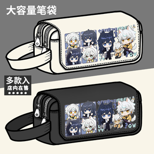 捉鬼师后日谈周边笔袋秦悟骆云影二次元学生大容量文具盒铅笔盒