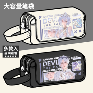 人鱼陷落周边笔袋陆言兰波厄里斯二次元动漫同人谷子大容量文具盒