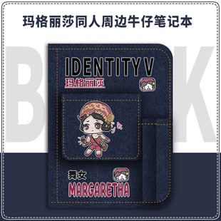 第五人格周边笔记本舞女玛格丽莎原创同人谷子学生手账本日记本子