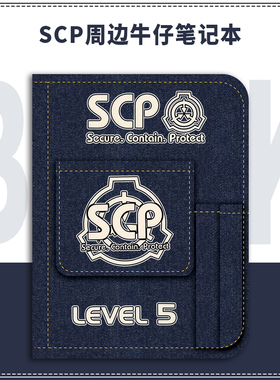 SCP基金会周边笔记本二次元动漫同人谷子手账本日记本子生日礼物