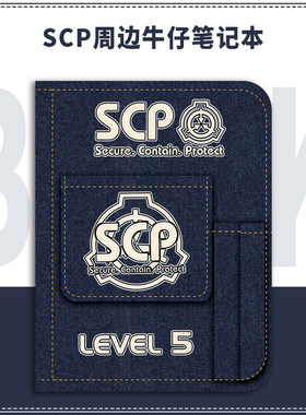 SCP基金会周边笔记本二次元动漫同人谷子手账本日记本子生日礼物