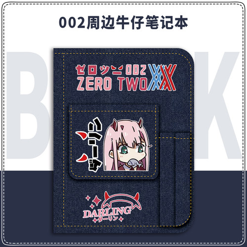 DARLING in the FRANXX周边笔记本02国家队女主手账本日记本子