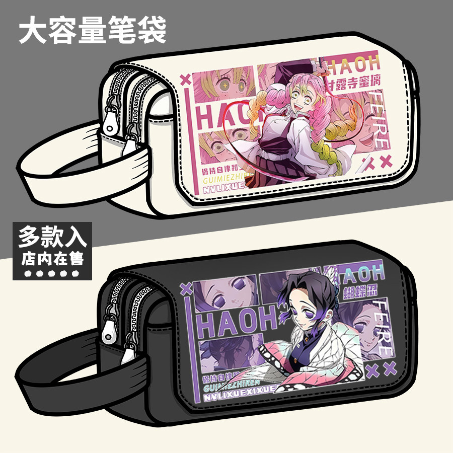 鬼灭之刃周边笔袋富冈义勇甘露寺蜜璃蝴蝶忍大容量文具盒铅笔盒