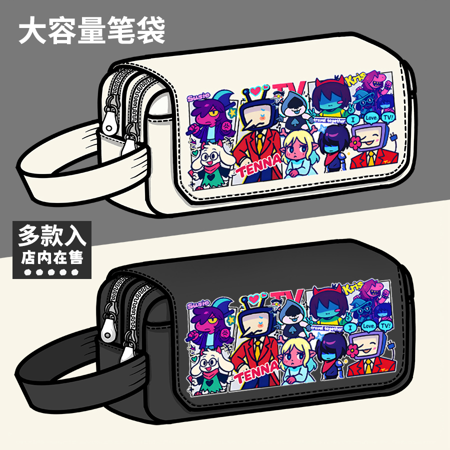 三角符文周边笔袋Kris Susie二次元动漫同人谷子大容量文具盒笔盒
