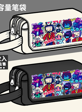 三角符文周边笔袋Kris Susie二次元动漫同人谷子大容量文具盒笔盒