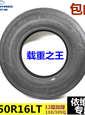 依维柯6.50R16TL轮胎得意都灵宝迪加厚钢丝真空轮毂轮胎正品