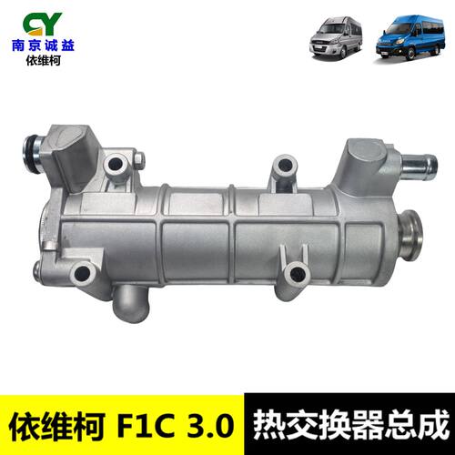 依维柯F1C发动机热交换器总成