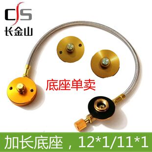 户外分体气炉灶头连接软管 炉头减压阀 扁气罐阀门汽炉具开关配件