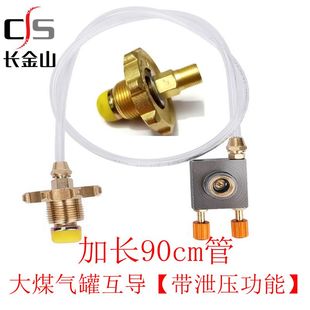 扁气罐充气阀户外炉子用的扁气罐充气阀转换接头大液化气钢瓶互导