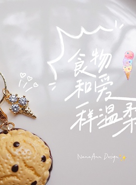 原创日系食玩多功能雪糕翻包挂件 14K包金强保色冰激凌拉链扣礼物