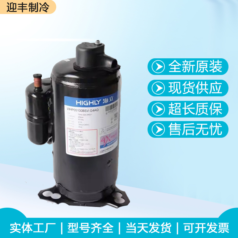 WHP05100BSV-G4AQ海立热泵热水器压缩机WHP05100VUX-C8LU