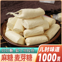 麦芽糖纯手工怀旧原味儿时味麻糖叮叮糖8090后零食灶糖饴糖旗舰店