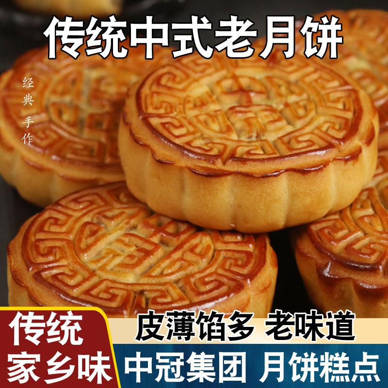 四川月饼成都广式月饼老式手工五仁椒盐中秋传统糕点零食早代餐