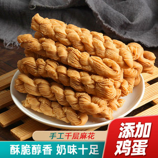 千层麻花四川特产成都糕点传统美味手工营养零食点心小麻花小吃