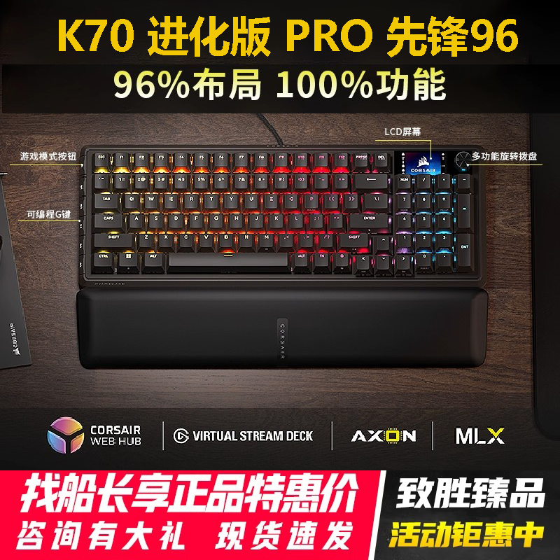 美商海盗船K70先锋96键 红磁轴银黄机械键盘电竞游戏8K客制化插拔