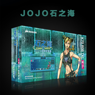 TKL JOJO石之海 红轴87键PBT机械键盘游戏电竞 海盗船K70RGB 美商