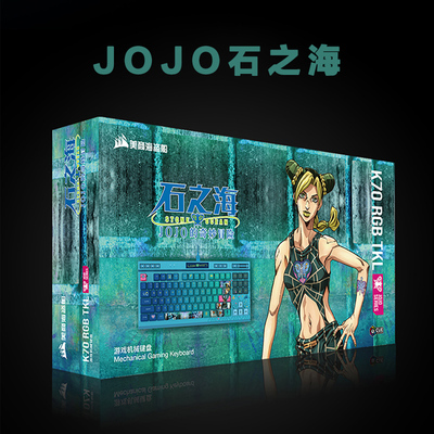 美商海盗船JOJO石之海加大鼠标垫