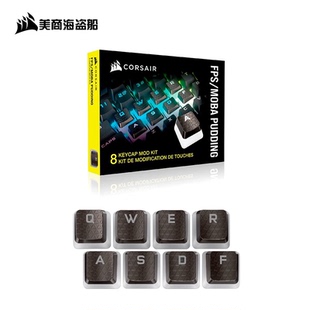 K65 PLUS WIRELESS PBT键帽轴 美商海盗船 无线 蓝牙机械键盘游戏