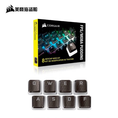 美商海盗船机械键盘游戏PBT键帽
