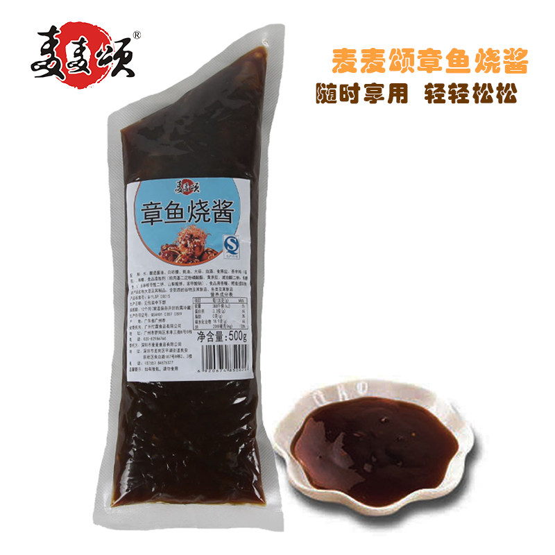 麦麦颂 原味章鱼烧酱 日式照烧酱章鱼小丸子酱汁500g