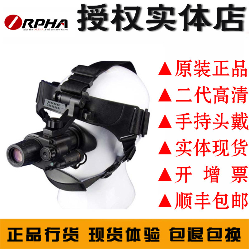 奥尔法G120头戴式头盔式二代+高清夜视仪ATN艾睿脉冲星户外夜视镜