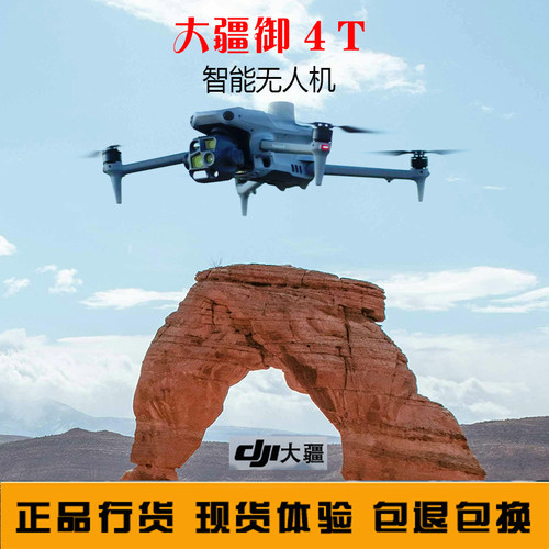 大疆热成像测距夜视无人机
