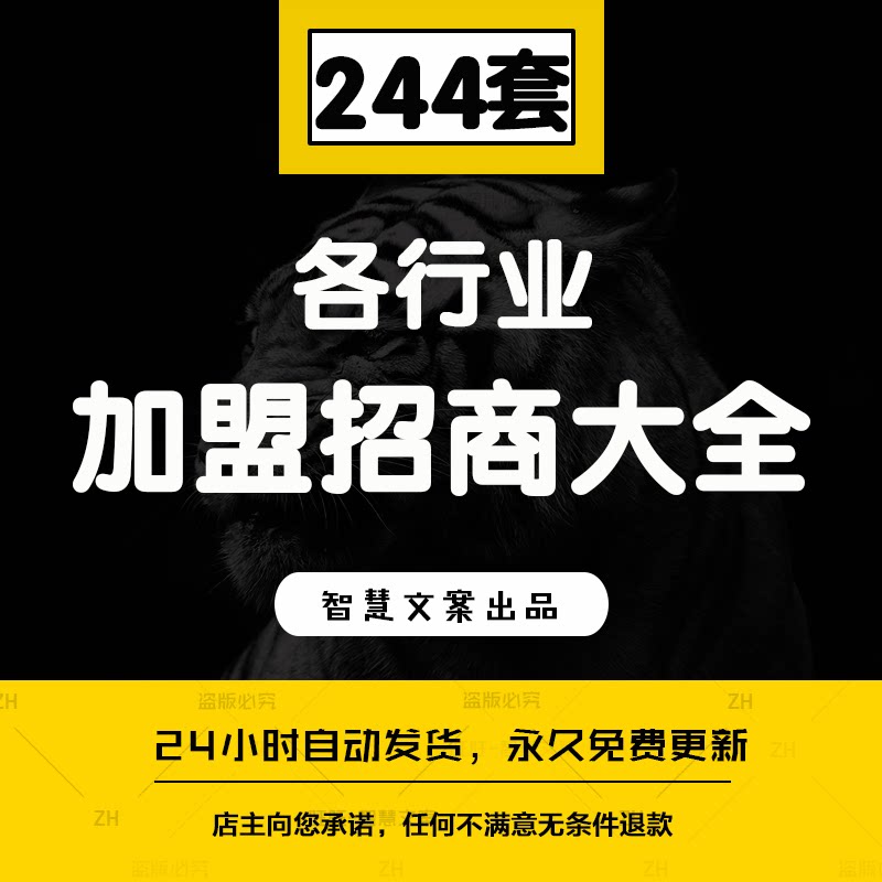 培训家政生鲜超市美容院汽修品牌餐饮连锁专卖店加盟招商合作资料