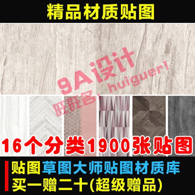 文化石贴图价格 文化石贴图图片 星期三
