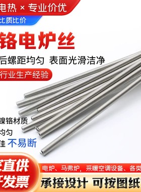 实验小电炉电炉丝高温镍铬电阻丝800W1000W1200W1500W2000W3000W