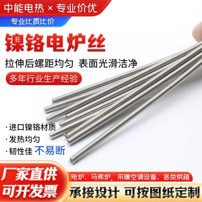 实验小电炉电炉丝高温镍铬电阻丝800W1000W1200W1500W2000W3000W