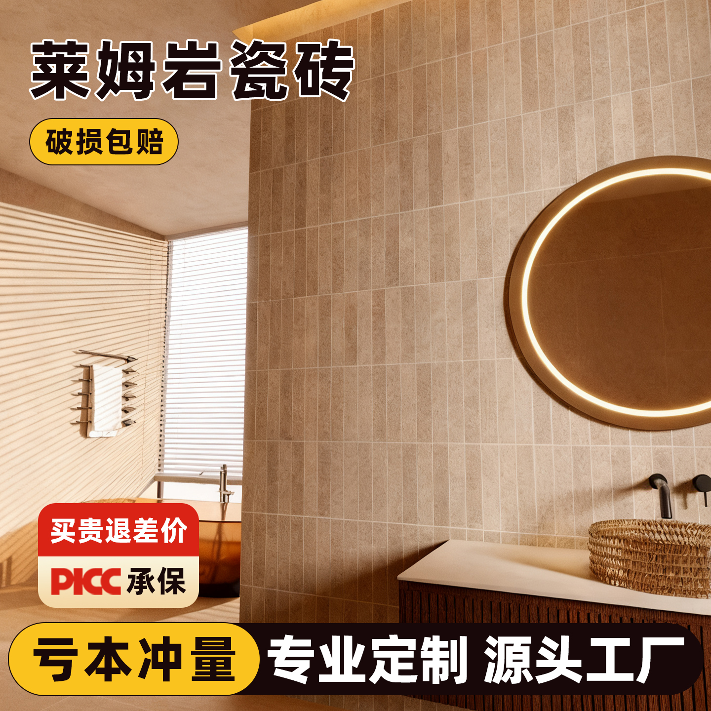 莱姆石瓷砖厂家,进店咨询享优惠