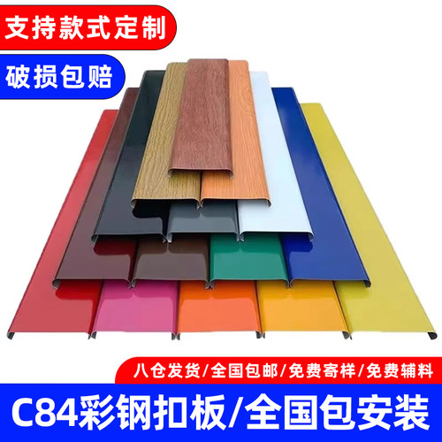 c84彩钢扣板龙骨门头广告牌扣板户外招牌店面底板材料彩钢铝扣条