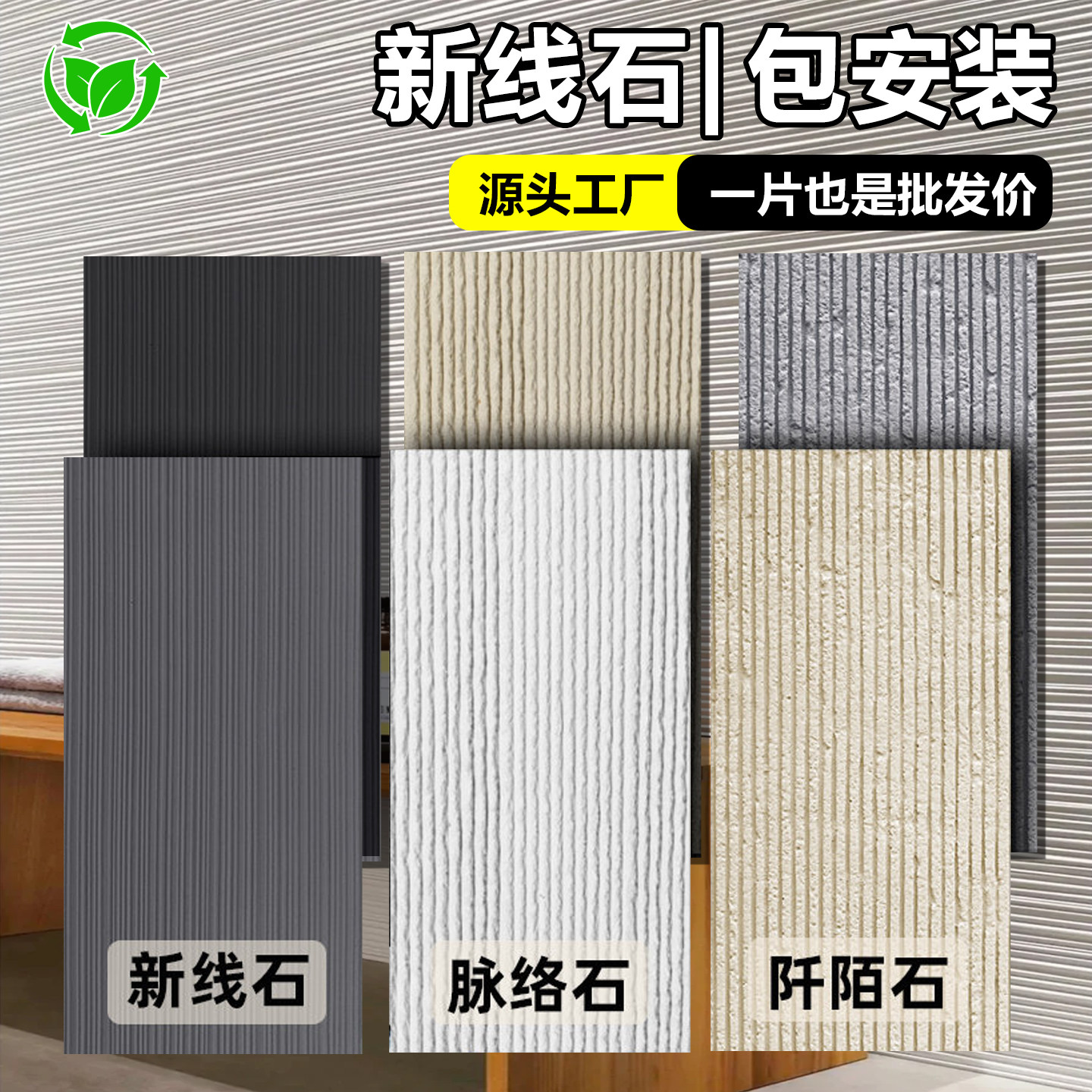 软瓷新线石可弯曲超薄柔性石材阡陌石软石布纹石脉络石背景墙板材