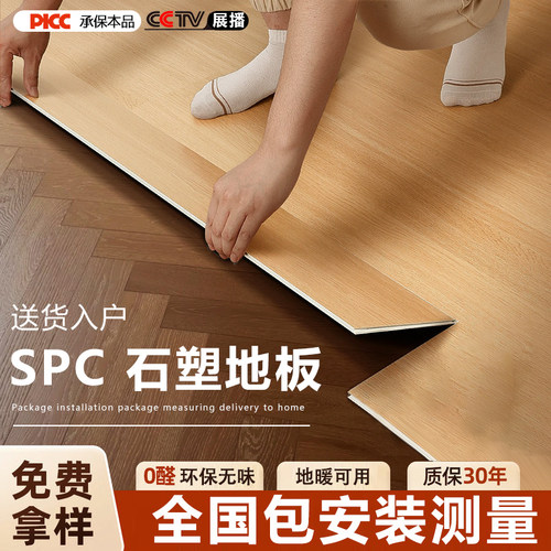 spc锁扣地板防潮耐磨无醛人字拼石塑地板室内翻新改造木地板自铺