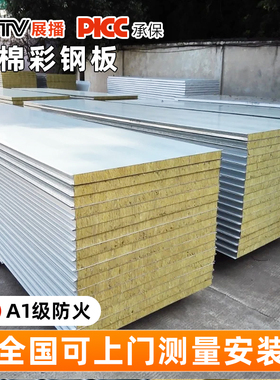 不锈钢岩棉板净化板防火隔热保温板复合彩钢夹芯板厂房洁净板隔墙