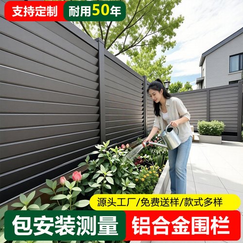 铝合金围栏厂家，进店咨询有优惠